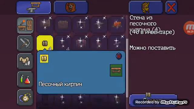 Терария #2 смотреть онлайн