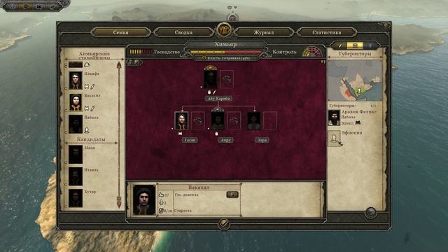 ATTILA Total War: Empires of Sand за ХИМЬЯР Легендарка №1 смотреть онлайн