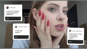 крашусь и отвечаю на ваши вопросы)