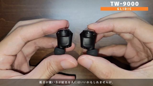 重厚で高音質！GLIDiC TW-9000をレビュー グライディックの完全ワイヤレスイヤホン(ノイズキャンセリング対応) смотреть онлайн