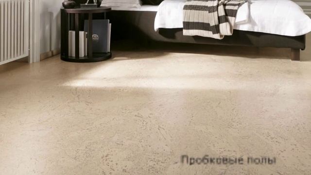 Пробковый пол смотреть онлайн