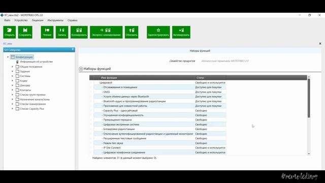Motorola Активація AES 256 смотреть онлайн