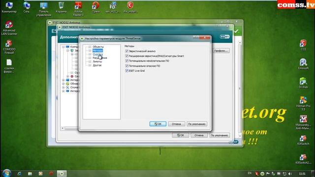 XXL 008 Обзор консолей управления COMODO Firewall & NOD Antivirus.mp4