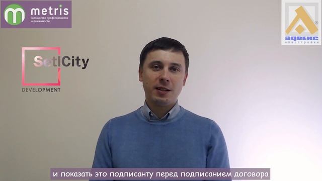 Новости проекта Setl City от 04 декабря