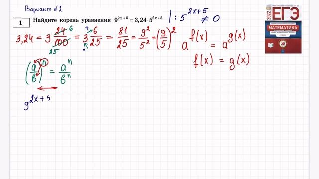 Вариант 2 № 1 Ященко 36 вариантов смотреть онлайн