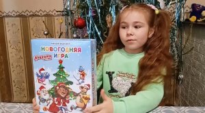 Настольная Новогодняя игра с конфетами .