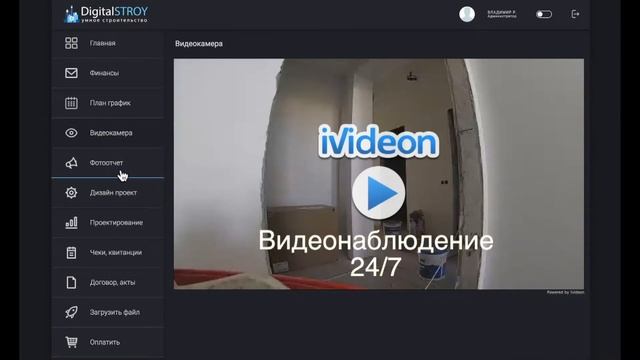 Личный кабинет Клиента 2.1 (платформа для Заказчика) смотреть онлайн