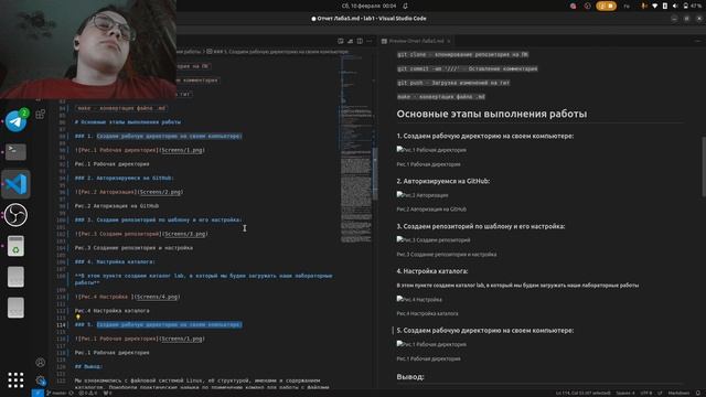 Процесс создания отчета Лаб. Раб. №1 (МатМод)