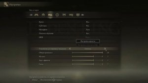 Как поменять раскладку в Elden Ring?