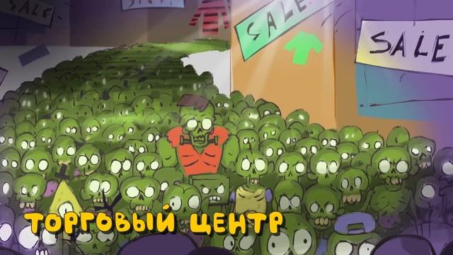 БОБ против ЗОМБИ [ПАСХАЛКИ ЗНАКОМЬТЕСЬ, БОБ 5 эпизод, 3 сезон] смотреть онлайн
