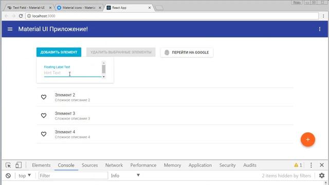 Урок 12 ReactJS Material UI Текстовые поля смотреть онлайн