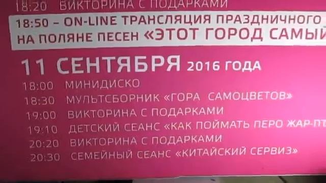 ВЕЧЕРНИЙ ПЯТИГОРСК