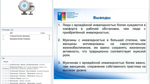 Конференция часть 4 16 04 2018 17 01 43