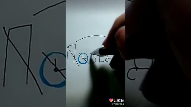 расшифровка слова победа смотреть онлайн