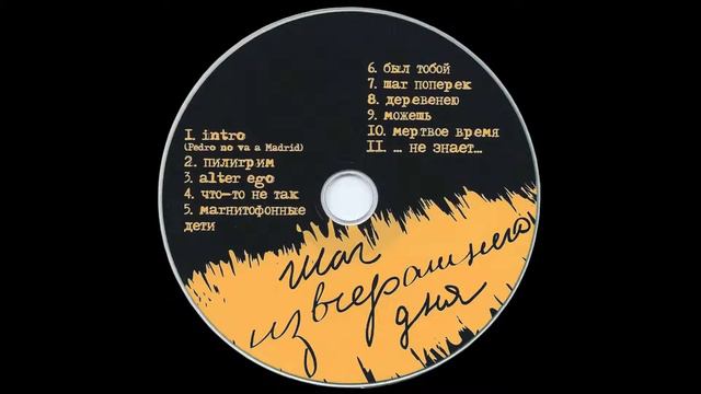 In Vitro (Шаг из вчерашнего дня) - Alter ego смотреть онлайн