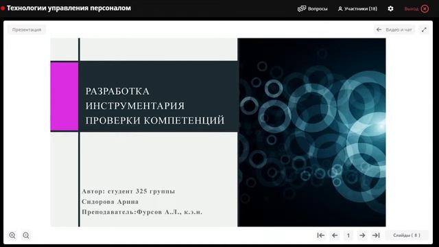 Образование и карьера смотреть онлайн