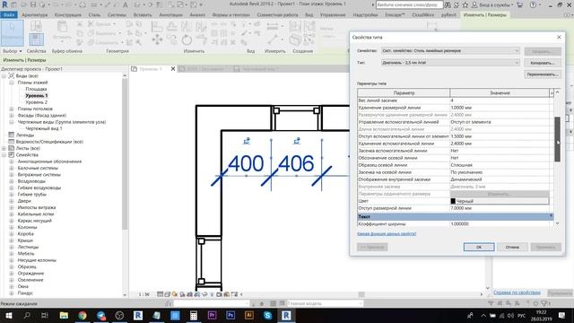 Уроки Revit. Настройка размеров смотреть онлайн