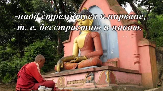 Буддизм 10 б Малыхина Наталья смотреть онлайн