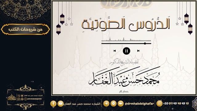 صحيح البخاري - كتاب بدء الخلق (2) 12 9 2023 смотреть онлайн