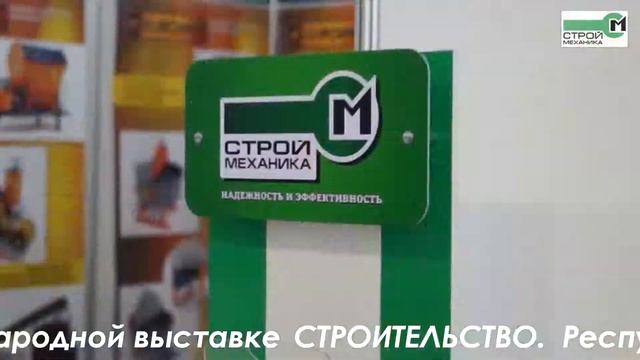 ВЫСТАВКА UZBuild 2016 | Стенд компании МП EUROMIX и МП СтройМеханика смотреть онлайн