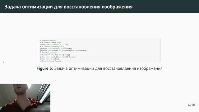 lab8 pres смотреть онлайн