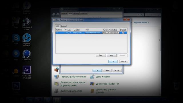 [Laurens] - Настройка Java под Minecraft.