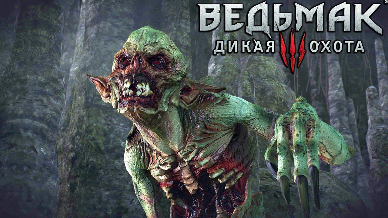 The Witcher 3 [ 4k ] - Чудище С Болот // Прохождение ▶ #41