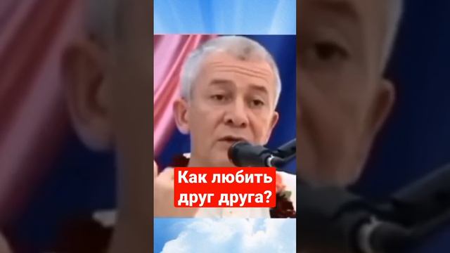 Как любить друг друга - Александр Хакимов смотреть онлайн