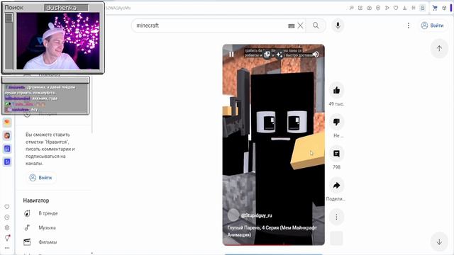 ДУШЕНЬКА смотрит ШОРТСЫ ЮТУБА - ГОДНОТА или КРИНЖ? | Нарезки Душеньки