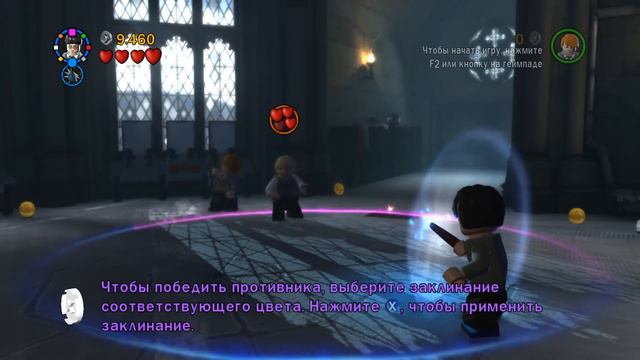 LEGO Harry Potter Years 5 - 7 {часть 11} Зелье любовного приворота смотреть онлайн