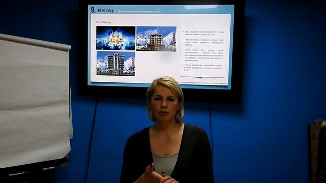 KOK PLAY Платформа будущего! Спикер - лидер Российской команды Наталья Шупеня смотреть онлайн