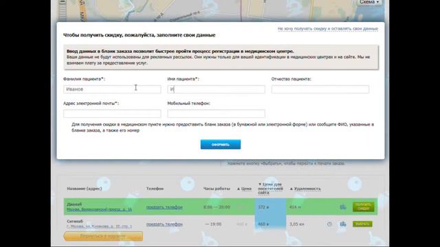 Сдать ПСА свободный и ПСА общий со скидкой. Как получить скидку на анализы? смотреть онлайн