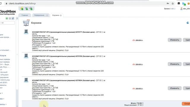 Подключение удаленного сервера Cloud4box смотреть онлайн