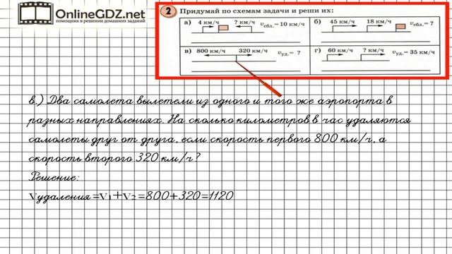 Урок 25 Задание 2 – ГДЗ по математике 4 класс (Петерсон Л.Г.) Часть 2 смотреть онлайн