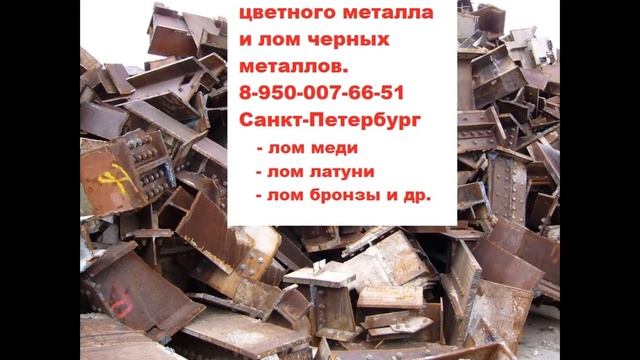 Скупка латуни спб смотреть онлайн