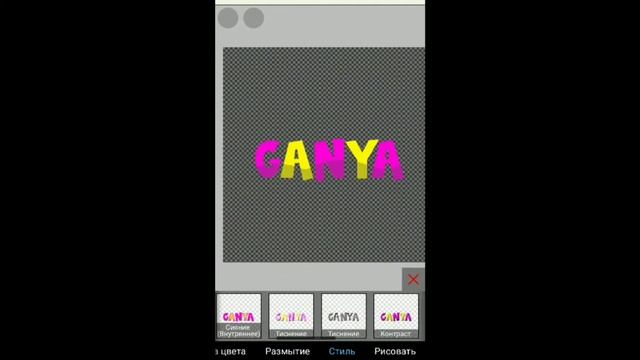 *МИНИ-ТУТОРИАЛ* как сделать КРАСИВЫЙ ШРИФТ в Ibis Paint X ? смотреть онлайн