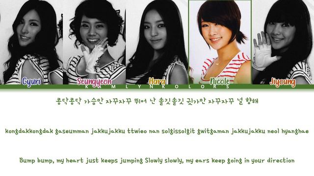 KARA (카라) 'Mr. (미스터)' (Color Coded Lyrics Han|Rom|Eng) смотреть онлайн