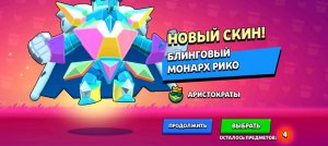 Бравл старс