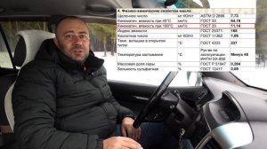 Анализ масла Lukoil Genesis Amortech Diesel 5W-30.