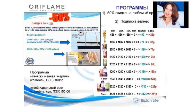 Акции каталога 01/19 планерка от 14.01.19 смотреть онлайн