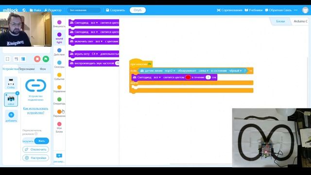 mBot - 10 Linefollower (датчик следования по линии) смотреть онлайн