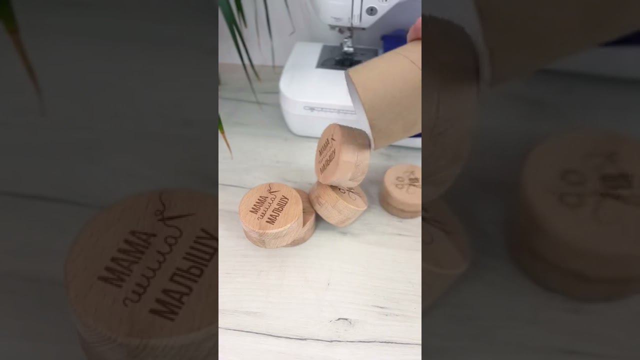 Смотреть со звуком новые швейные аксессуары от «Мама шила малышу». Теперь и на Wildberries смотреть онлайн