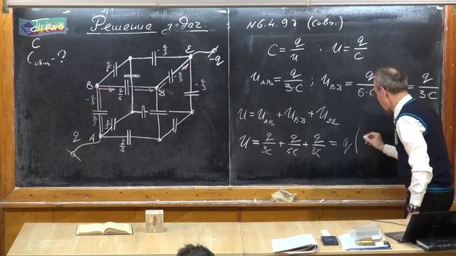 Урок 245. Подготовка к КР по электростатике - 3 смотреть онлайн