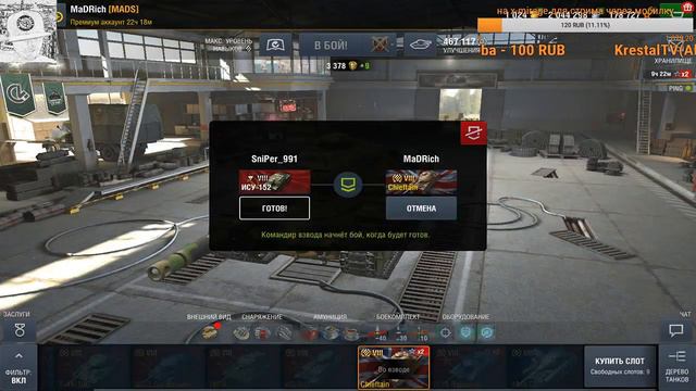 WOT BLITZ MAD фарм в РБ со зрителями!!! смотреть онлайн