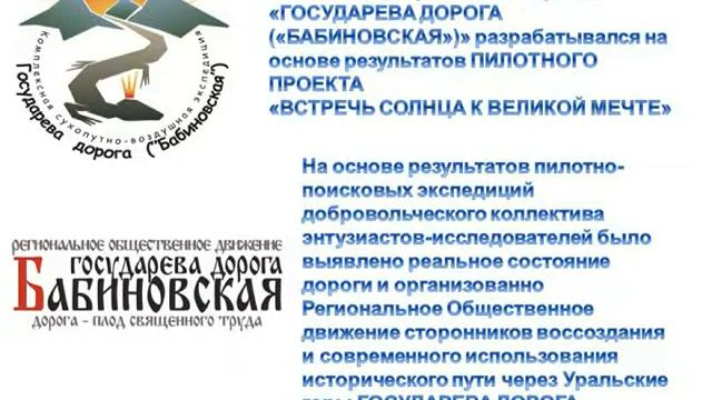 Исток и плацдарм Сверхновой России смотреть онлайн