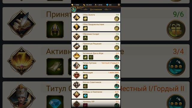 Великий султан игра, играем смотреть онлайн