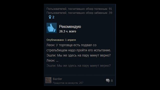 Resident Evil 4 - Отзывы в Steam как смысл жизни смотреть онлайн