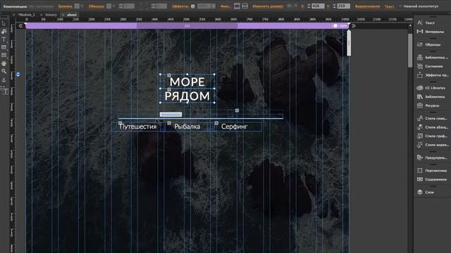 Курс Muse | Появление объекта при загрузке сайта смотреть онлайн