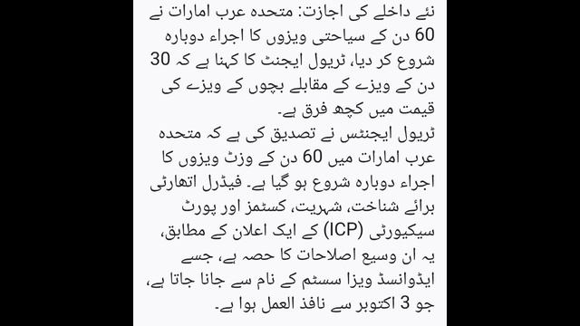 New entry permits: UAE resumes issuing 60-day tourist visas,UAE Dubai 2 month visit visa cost price смотреть онлайн