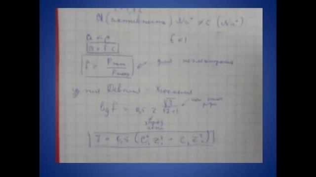 3 4  Активность ионов